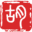 印记