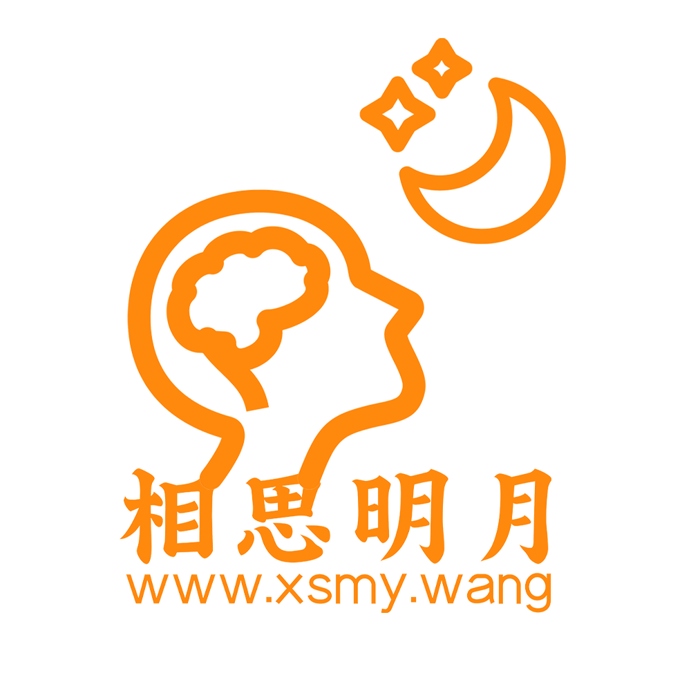 相思明月