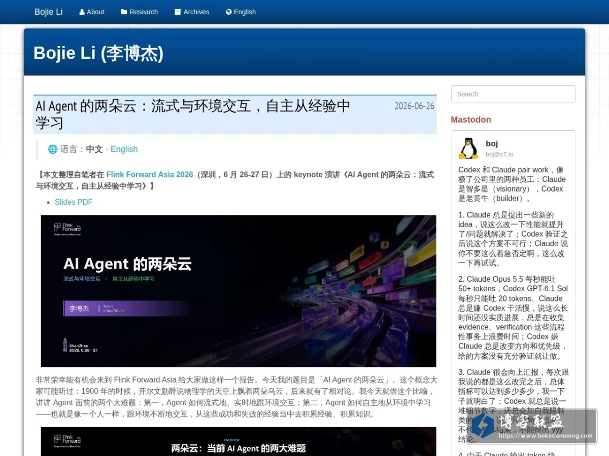 Bojie Li 的网站快照
