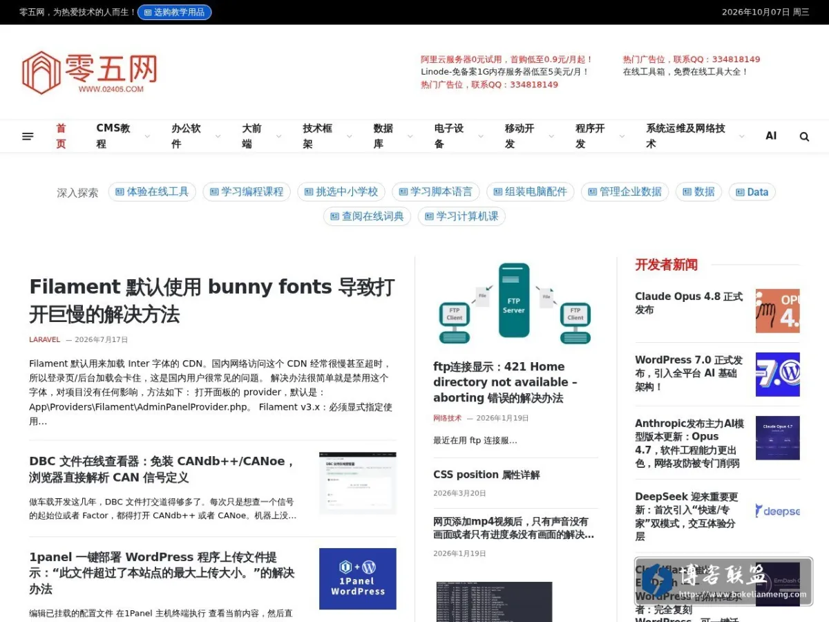 零五网 的网站快照