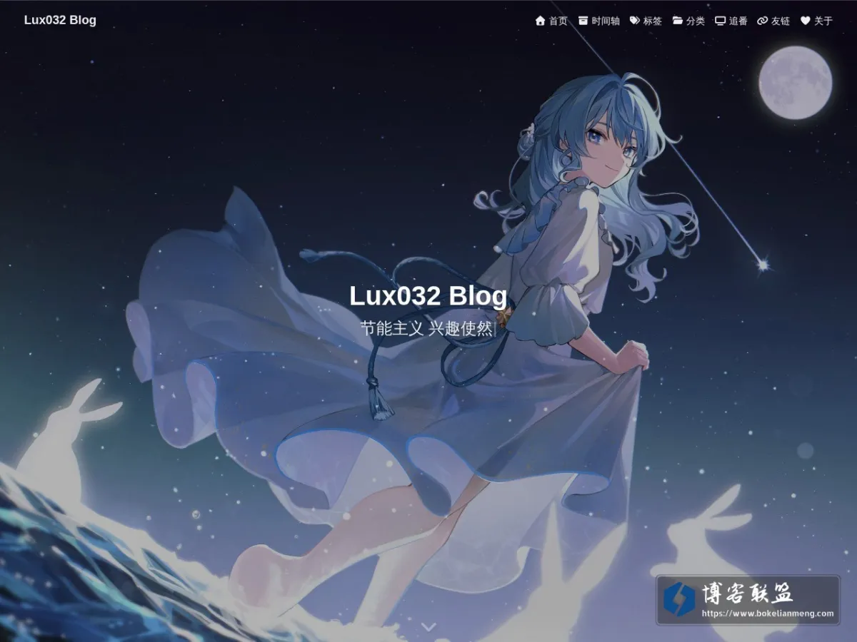 Lux032 Blog 的网站快照