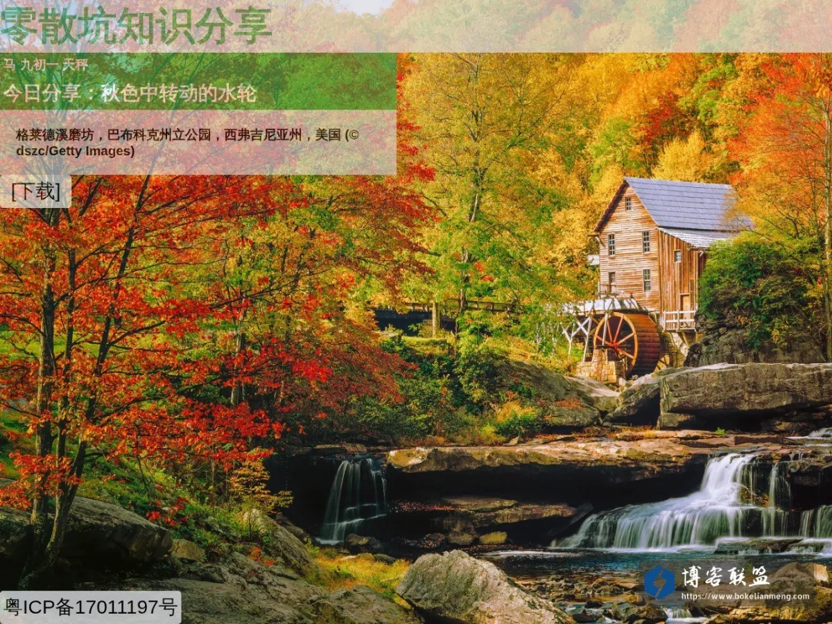 零散坑知识分享 的网站快照