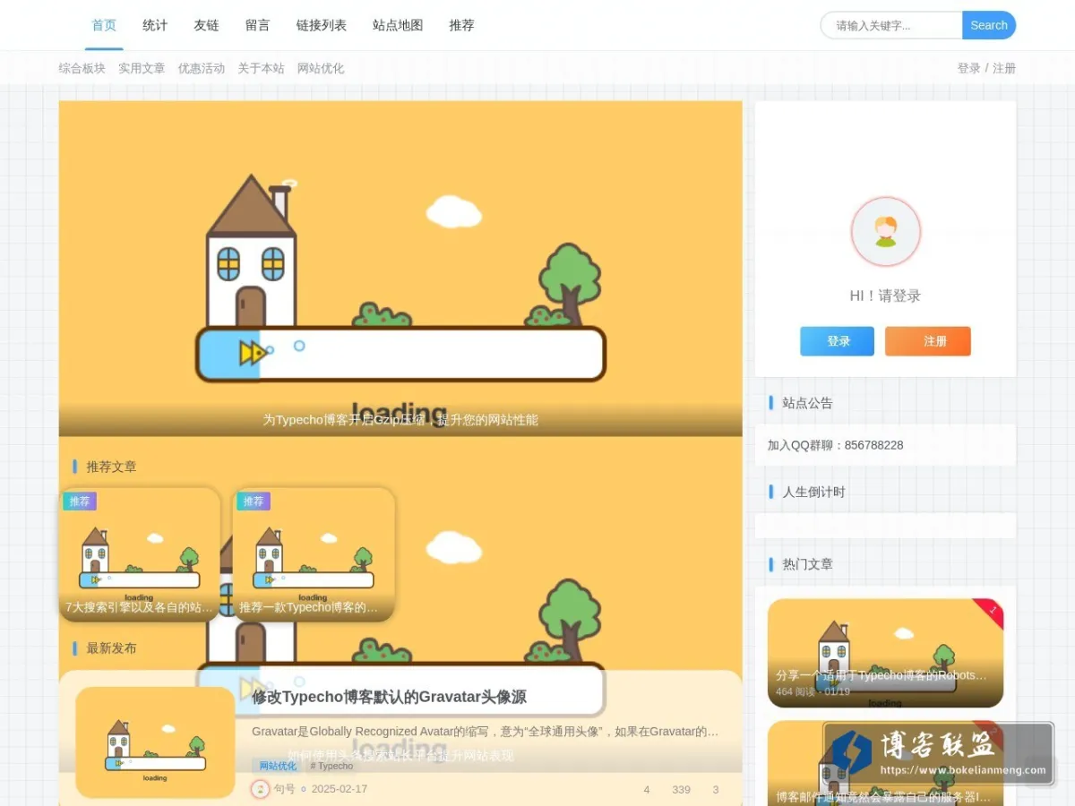 句号Weblog 的网站快照