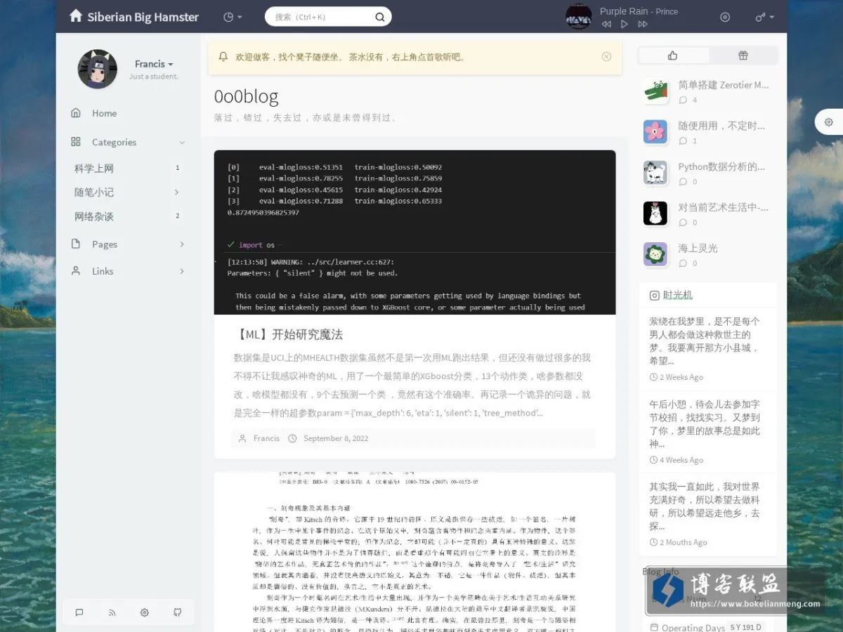 0o0blog 的网站快照