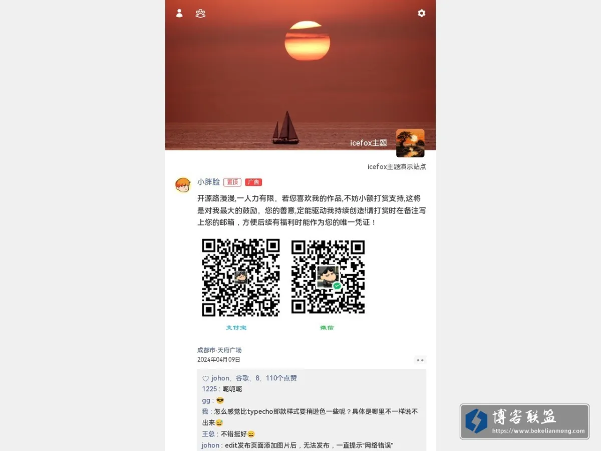 icefox主题 的网站快照