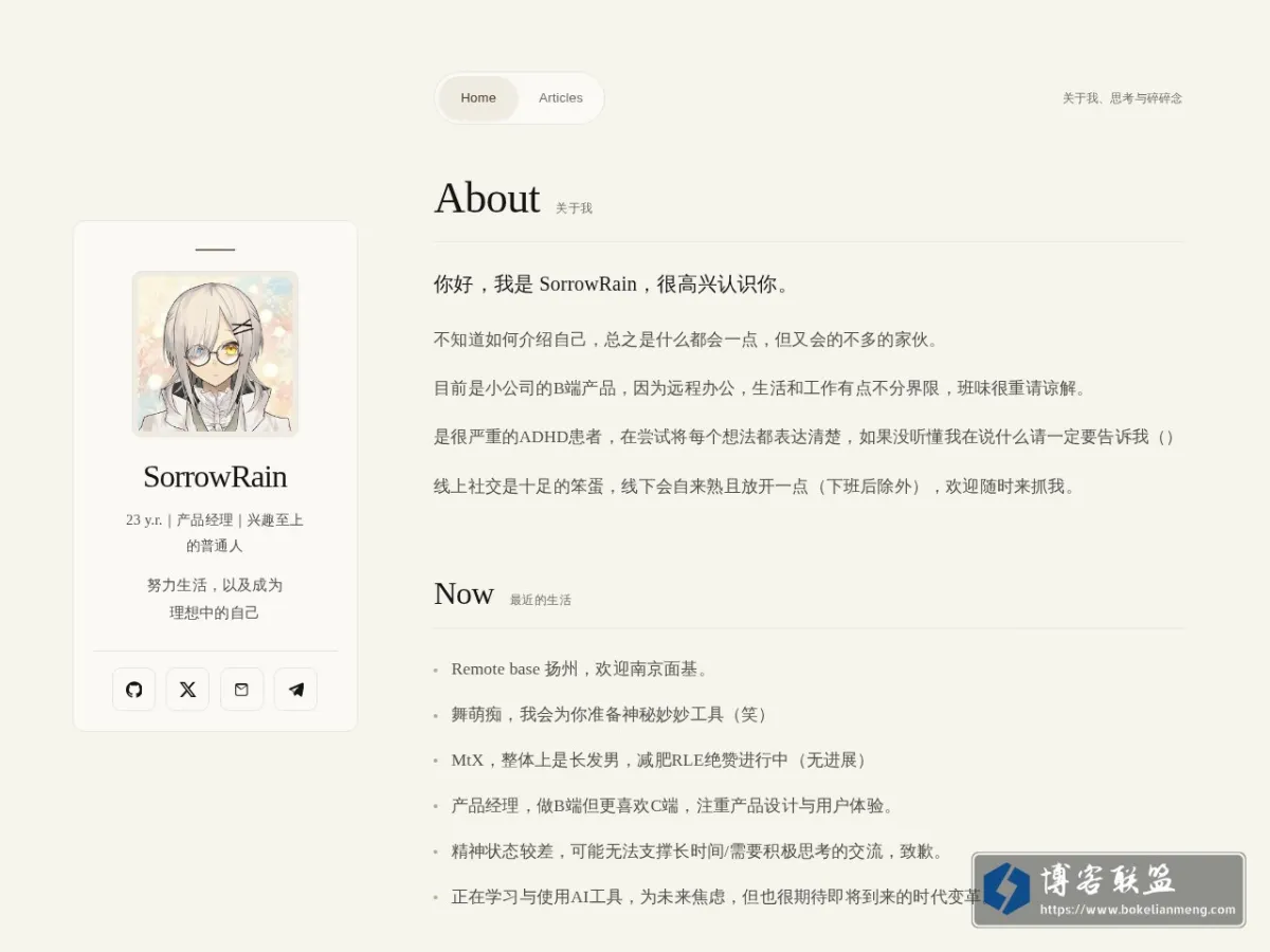 SorrowRain的小窝 的网站快照