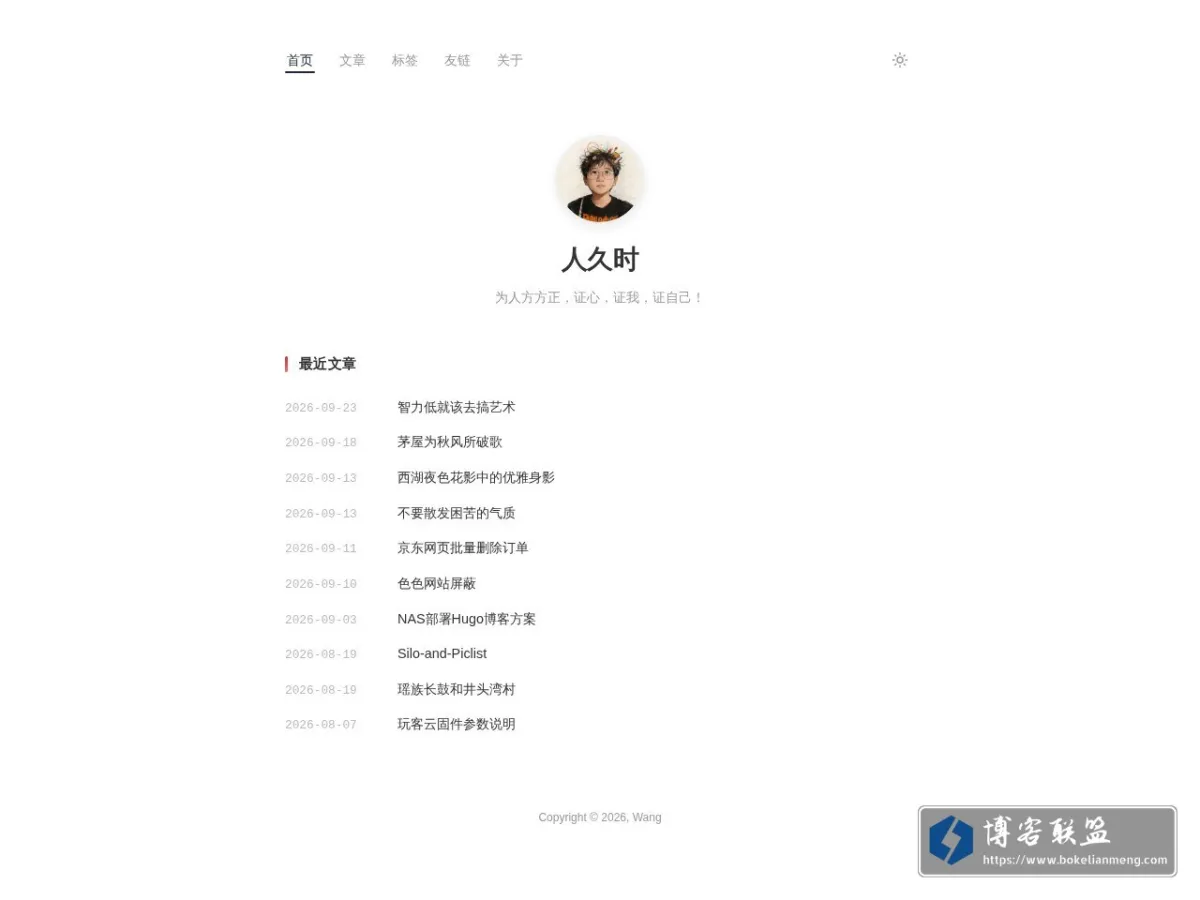 风言风语 的网站快照