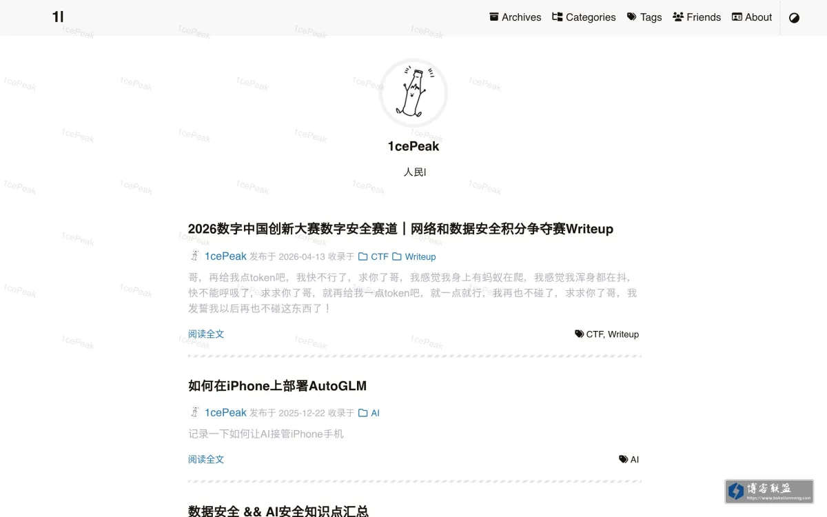 1cePeak 的网站快照