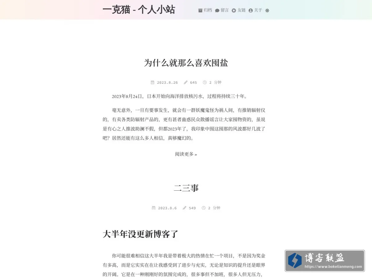 一克猫 的网站快照