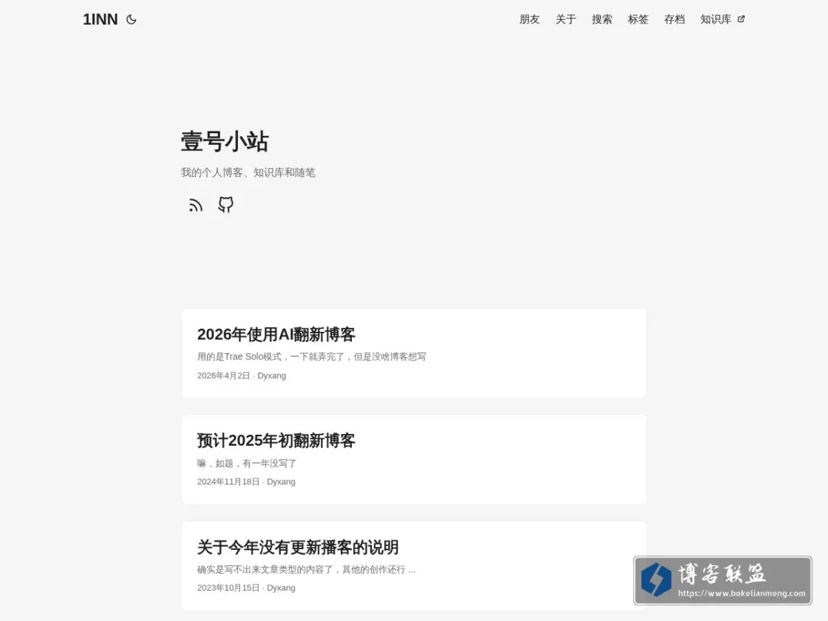 壹号小站 的网站快照
