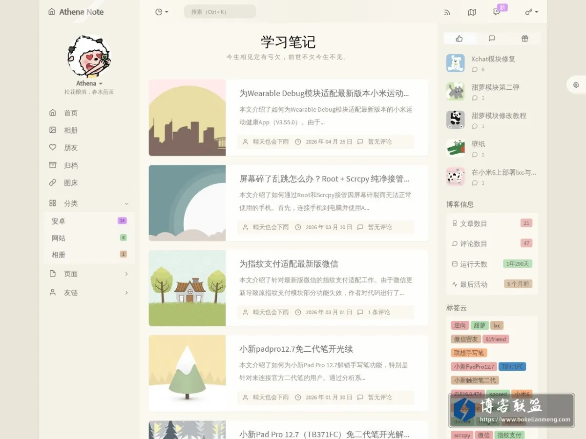 学习笔记 的网站快照