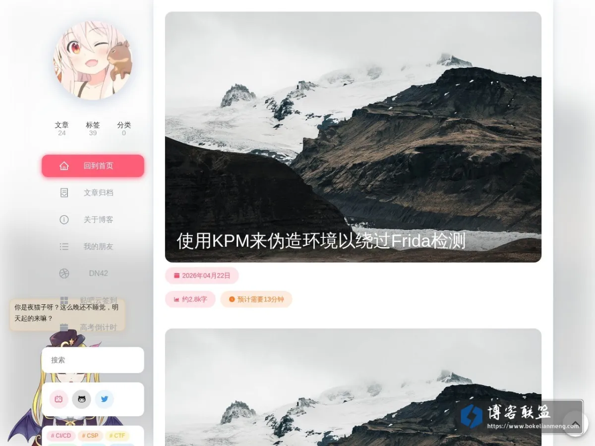 24k的小站 的网站快照