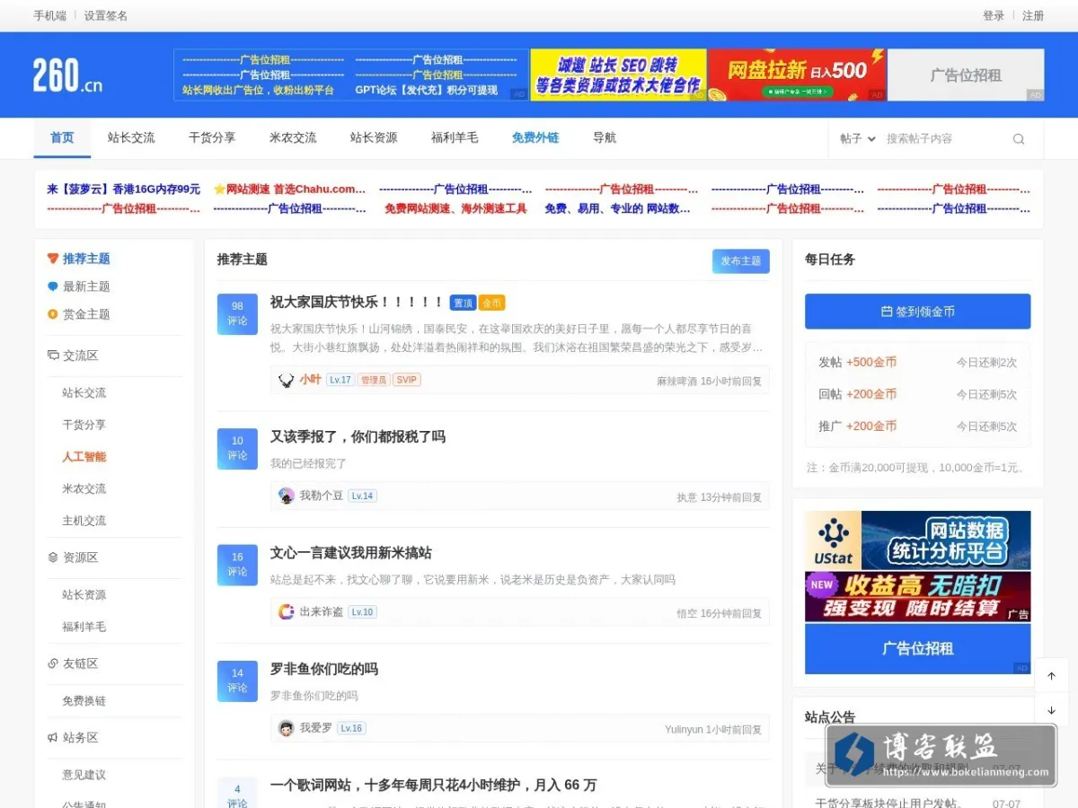 www.260.cn 的网站快照