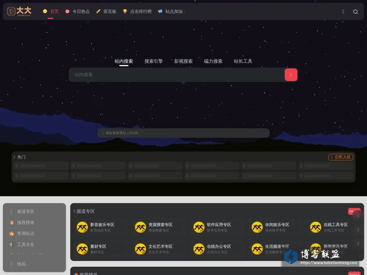 爱玩网 的网站快照