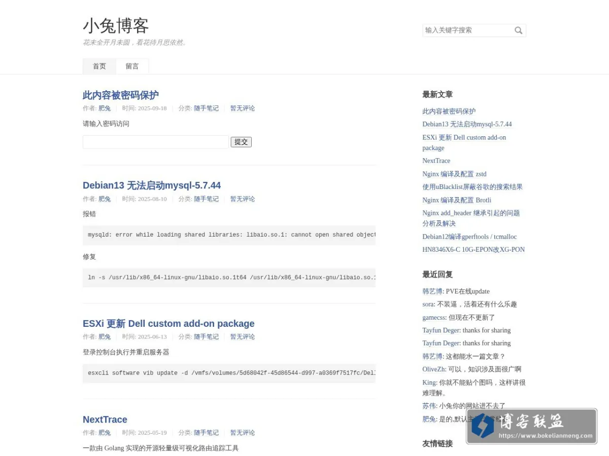 小兔博客 的网站快照