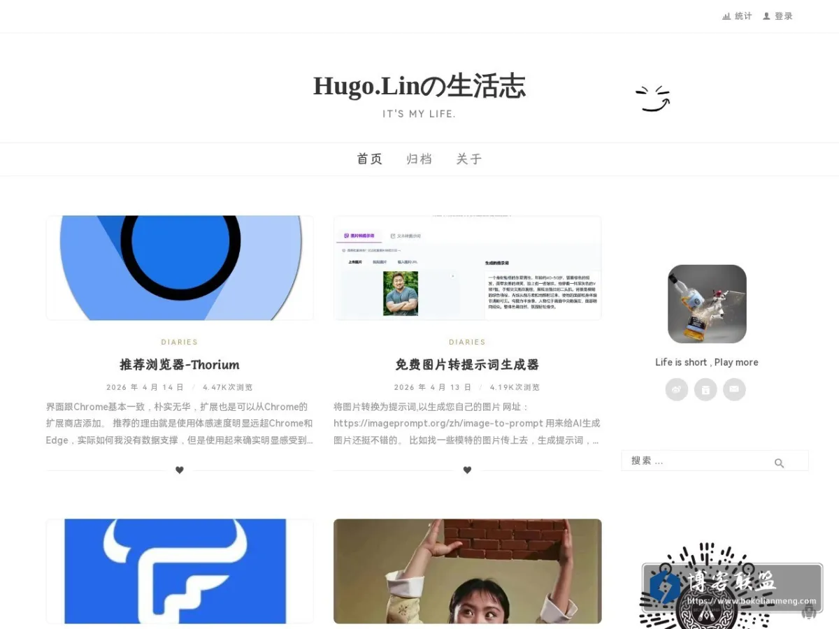 Hugo.Linの生活志 的网站快照