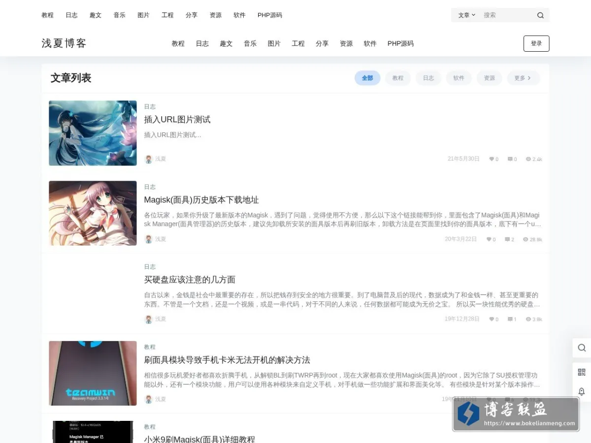 浅夏博客 – 浅夏家园-幽云博客-小幽博客-幽冥之都 的网站快照