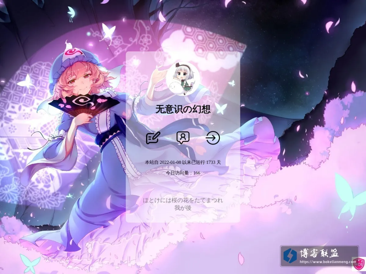 无意识の幻想 的网站快照
