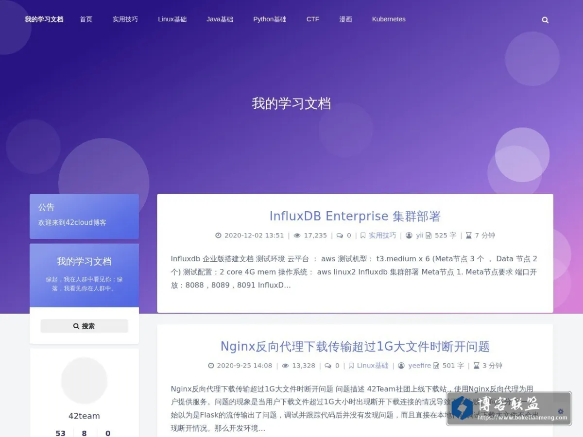我的学习文档 – 一个学习的文档网站 的网站快照