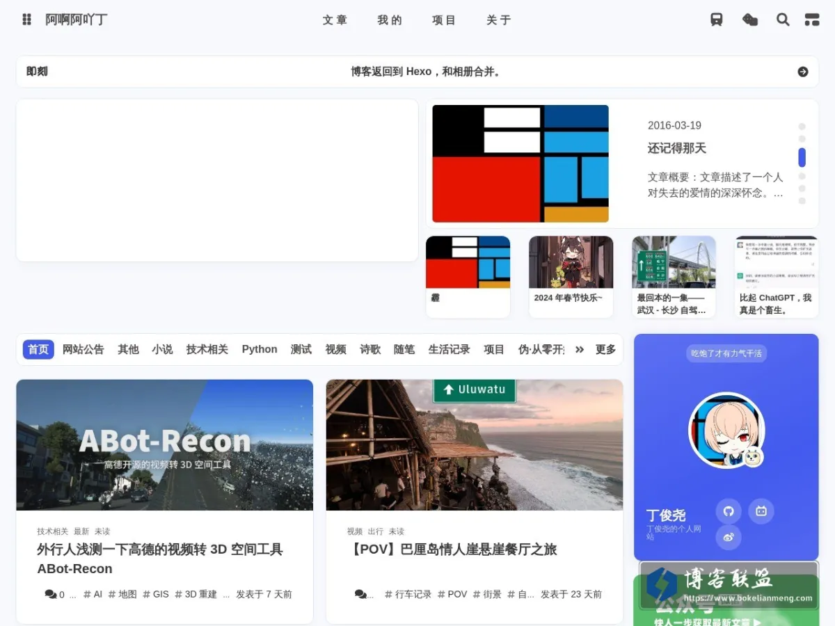 阿啊阿吖丁 的网站快照