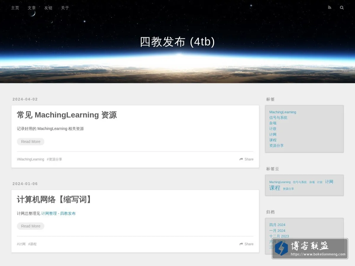 四教发布 (4tb) 的网站快照