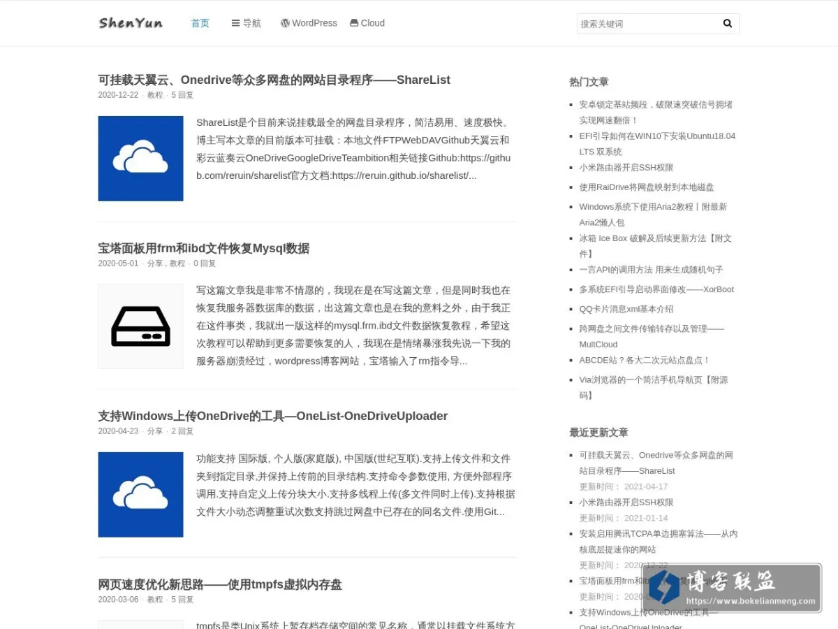 神韵博客 的网站快照