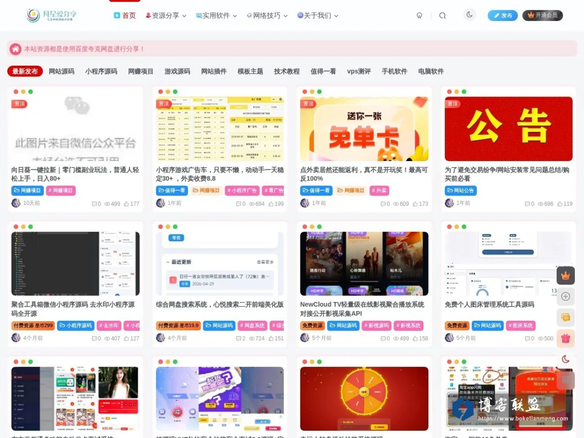 技术经验-源码网/网创网/网赚网/凡星爱分享 的网站快照