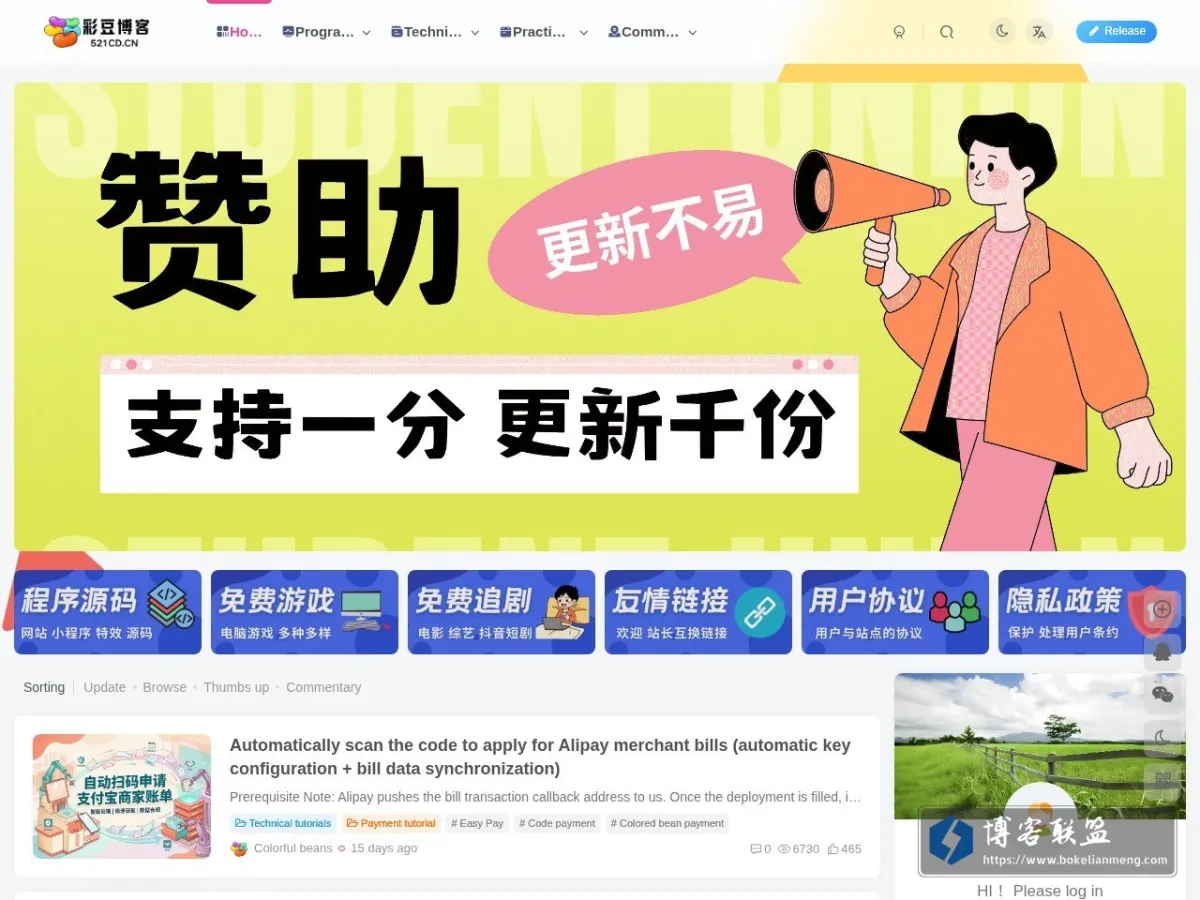 彩豆博客-专注于免费资源分享的网站 的网站快照