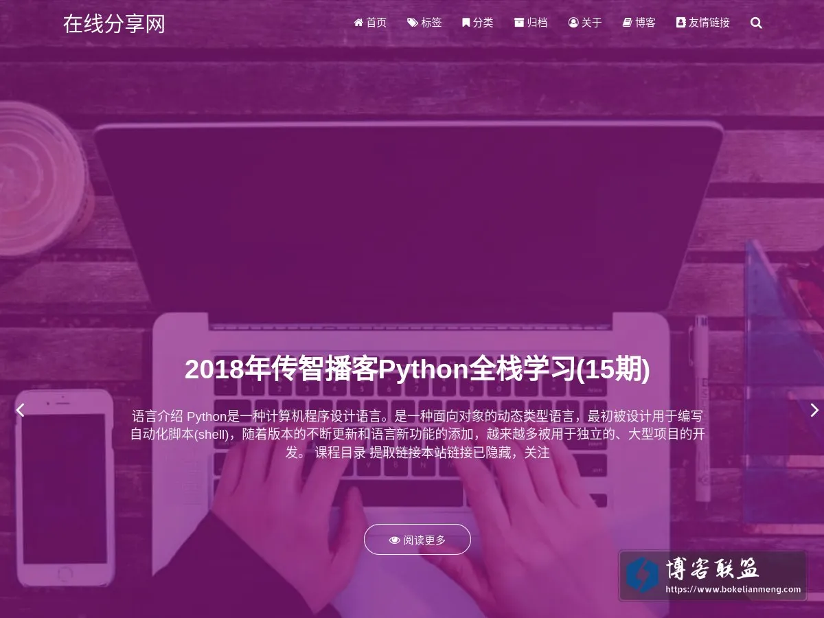 www.52share.online 的网站快照