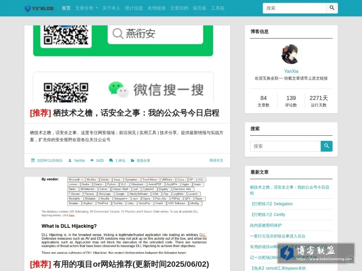 YX'BLOG - 分享信安知识 的网站快照