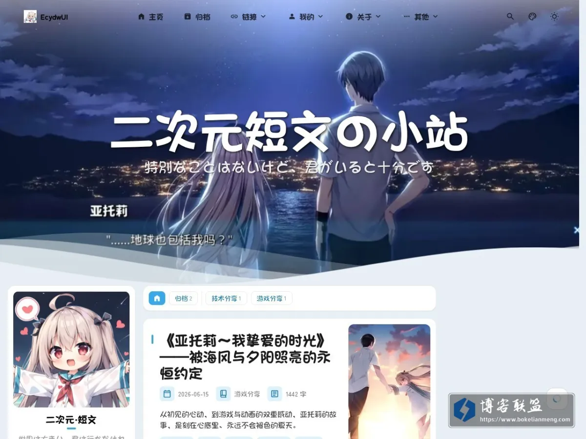 Ecydw - One love ecy website 的网站快照