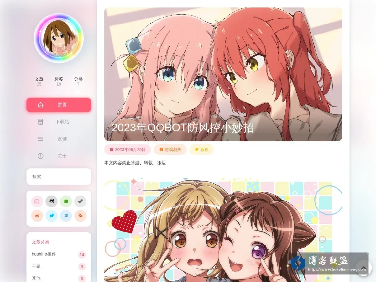 轻梦折雨 的网站快照