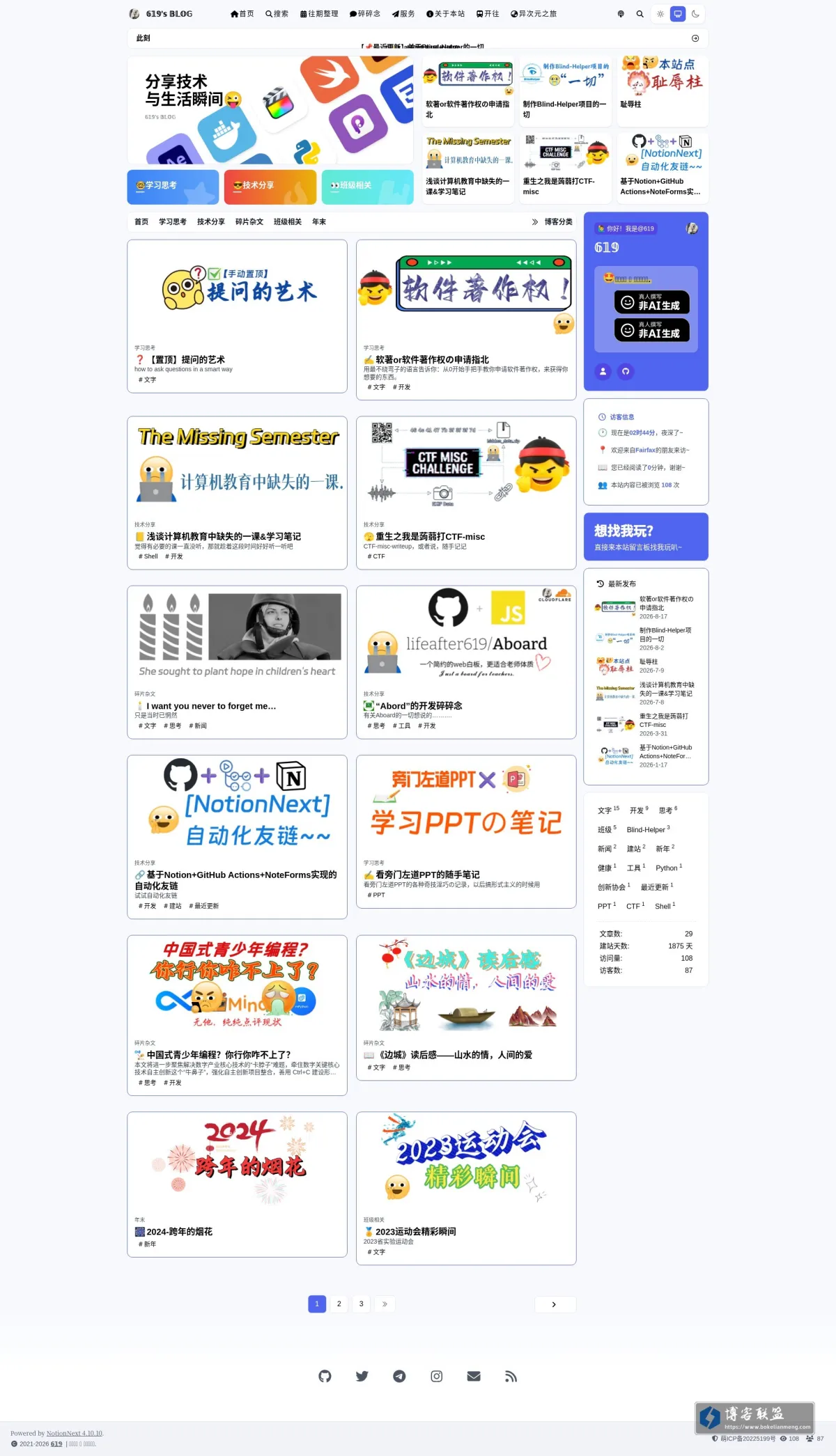 619's blog 的网站快照