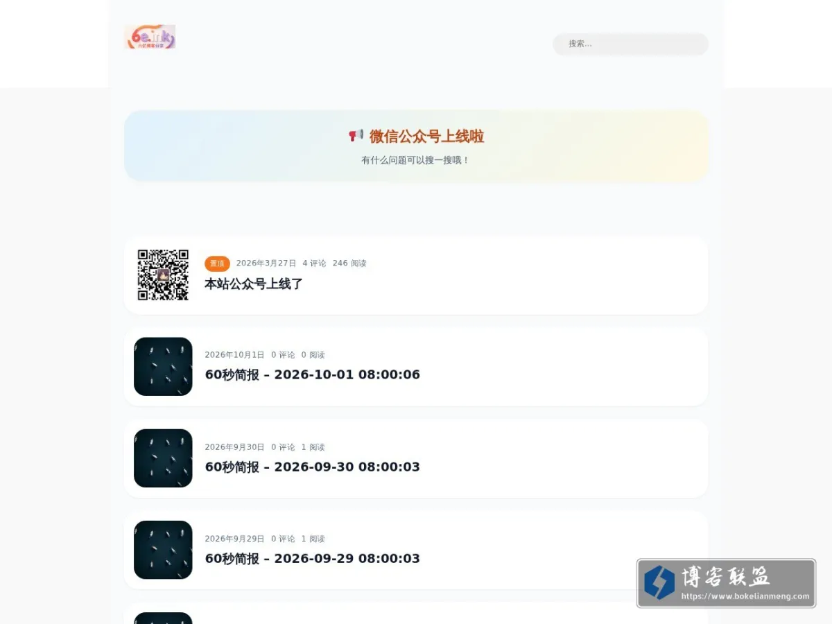 六亿博客 的网站快照