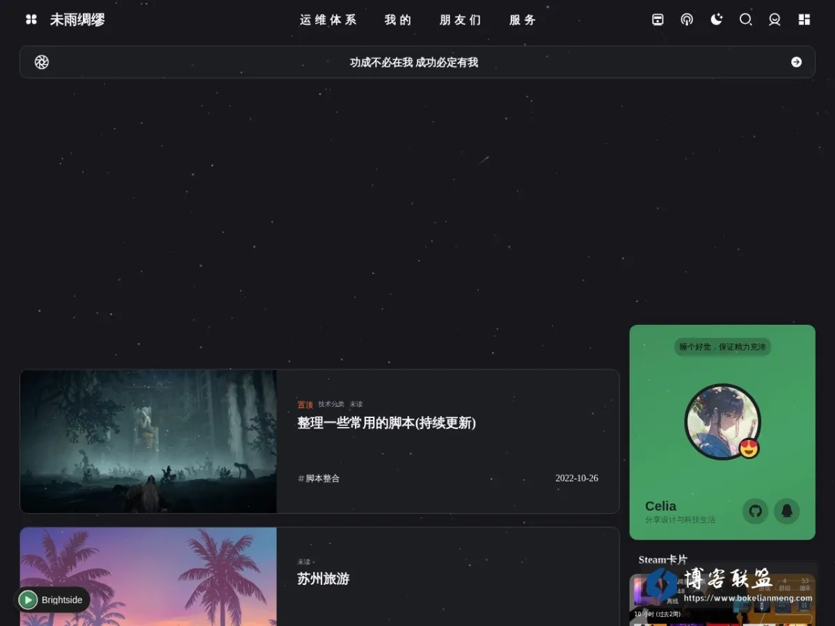 末雨绸缪 的网站快照