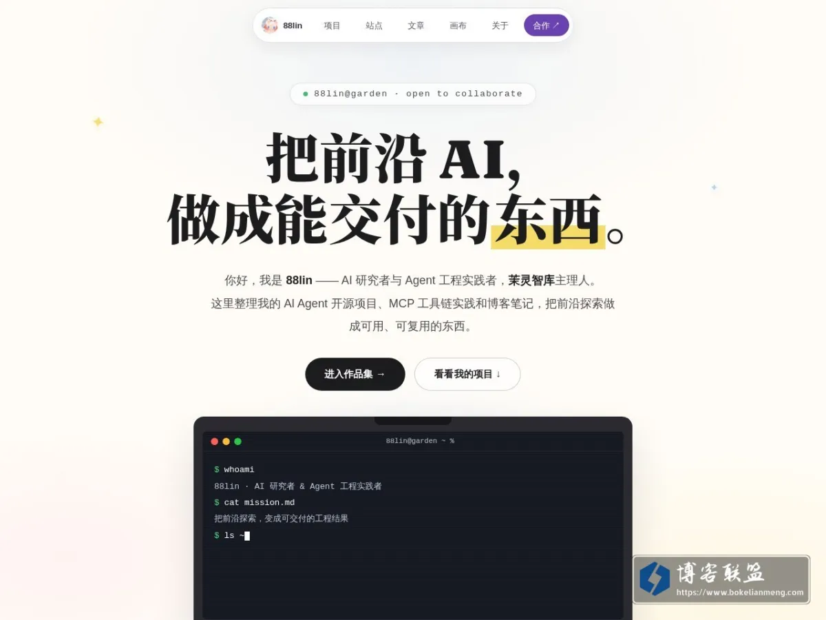 故人博客 的网站快照