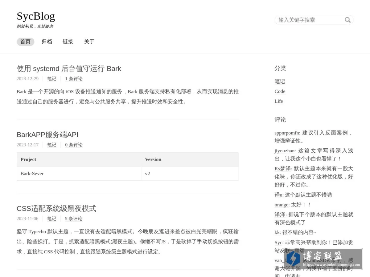 SycBlog 的网站快照