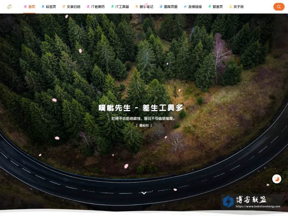噗呲先生 的网站快照