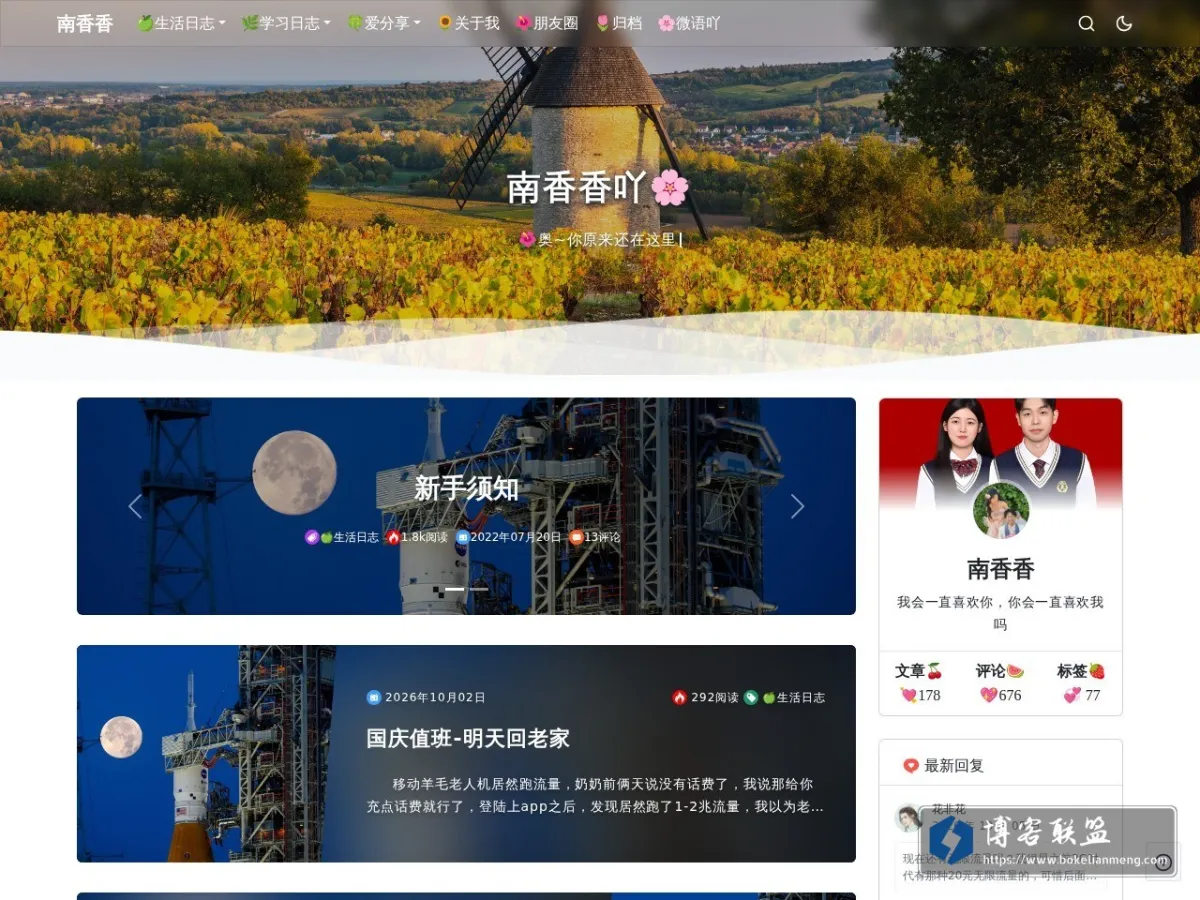 南香香 的网站快照