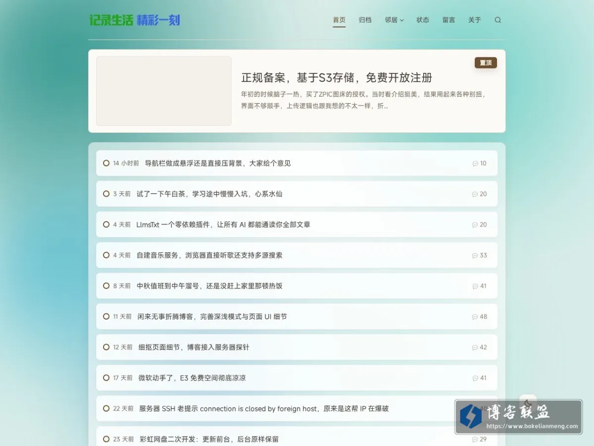 记录生活，精彩一刻 的网站快照