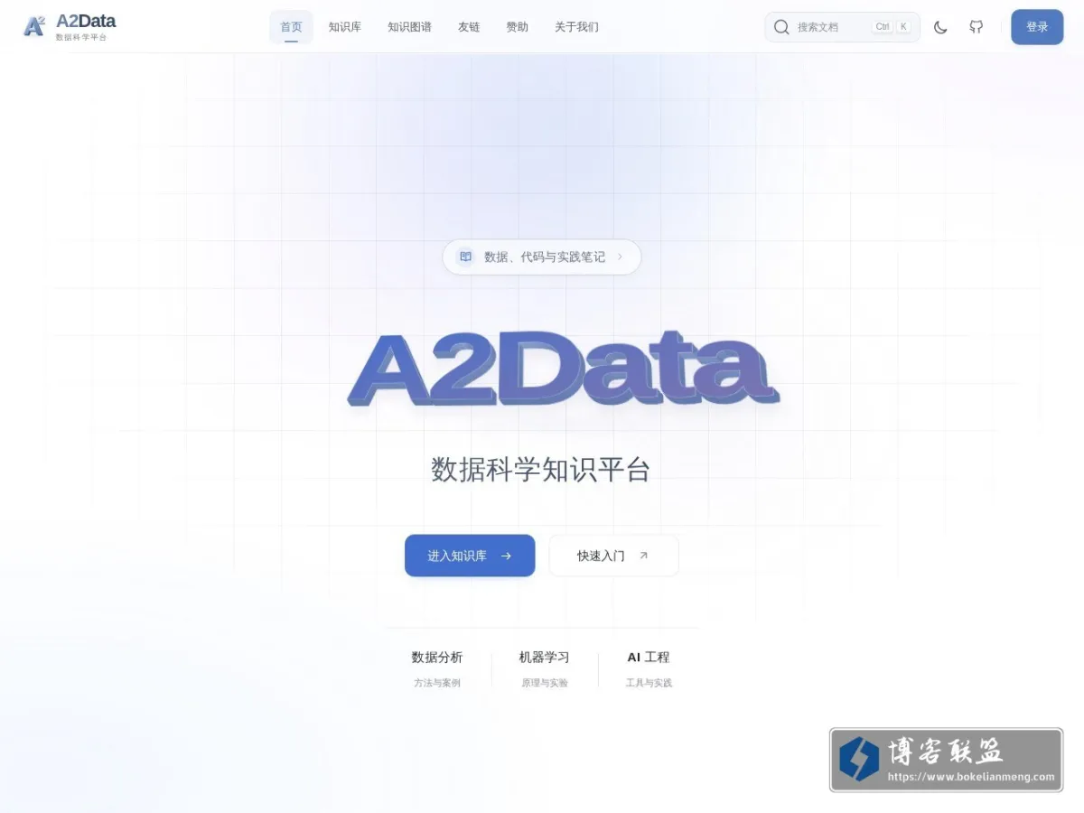 DataScience 的网站快照