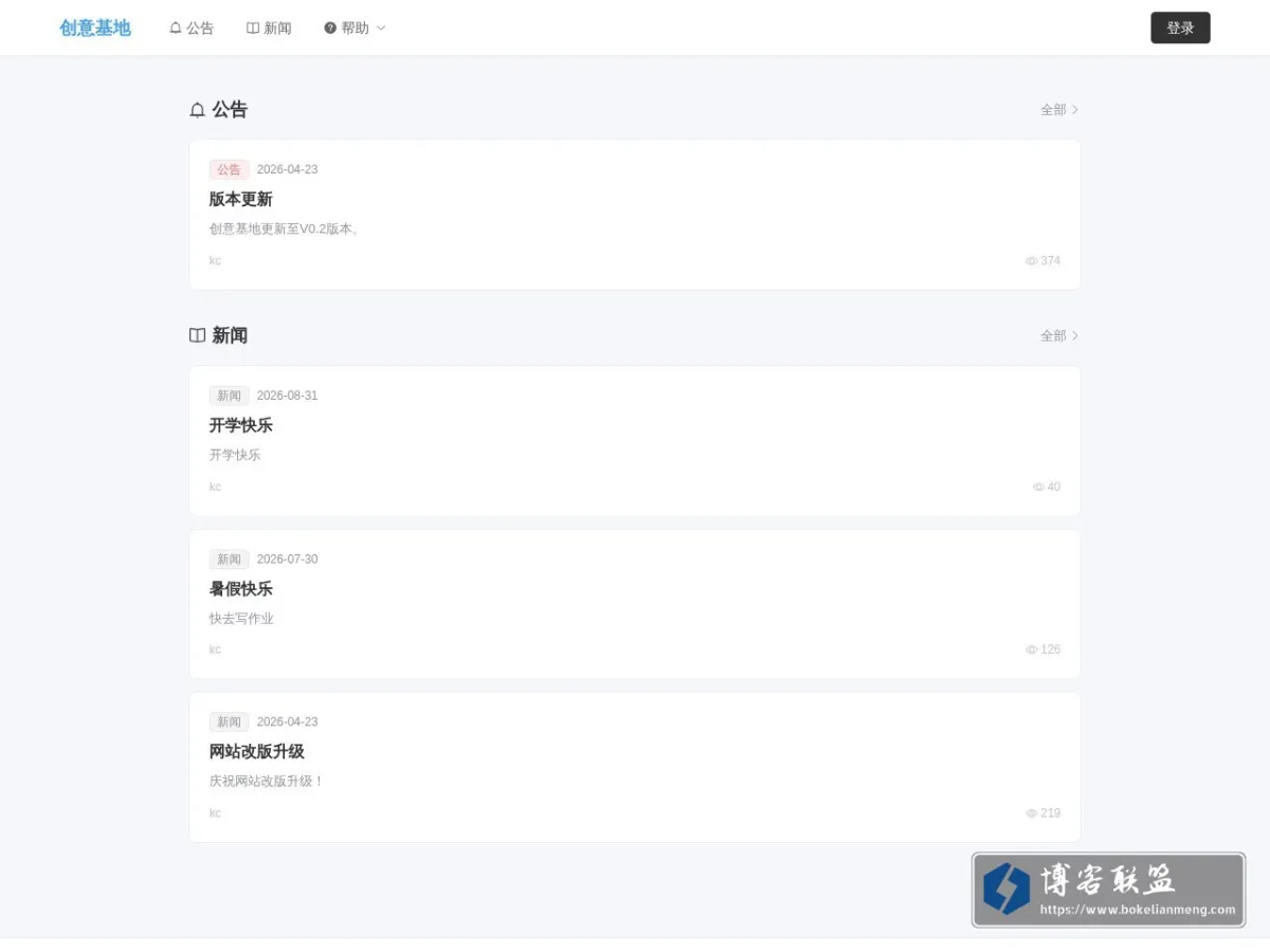 创意基地 的网站快照