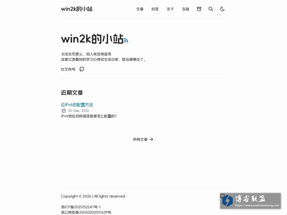 win2k的小站 - 一个屑站 的网站快照