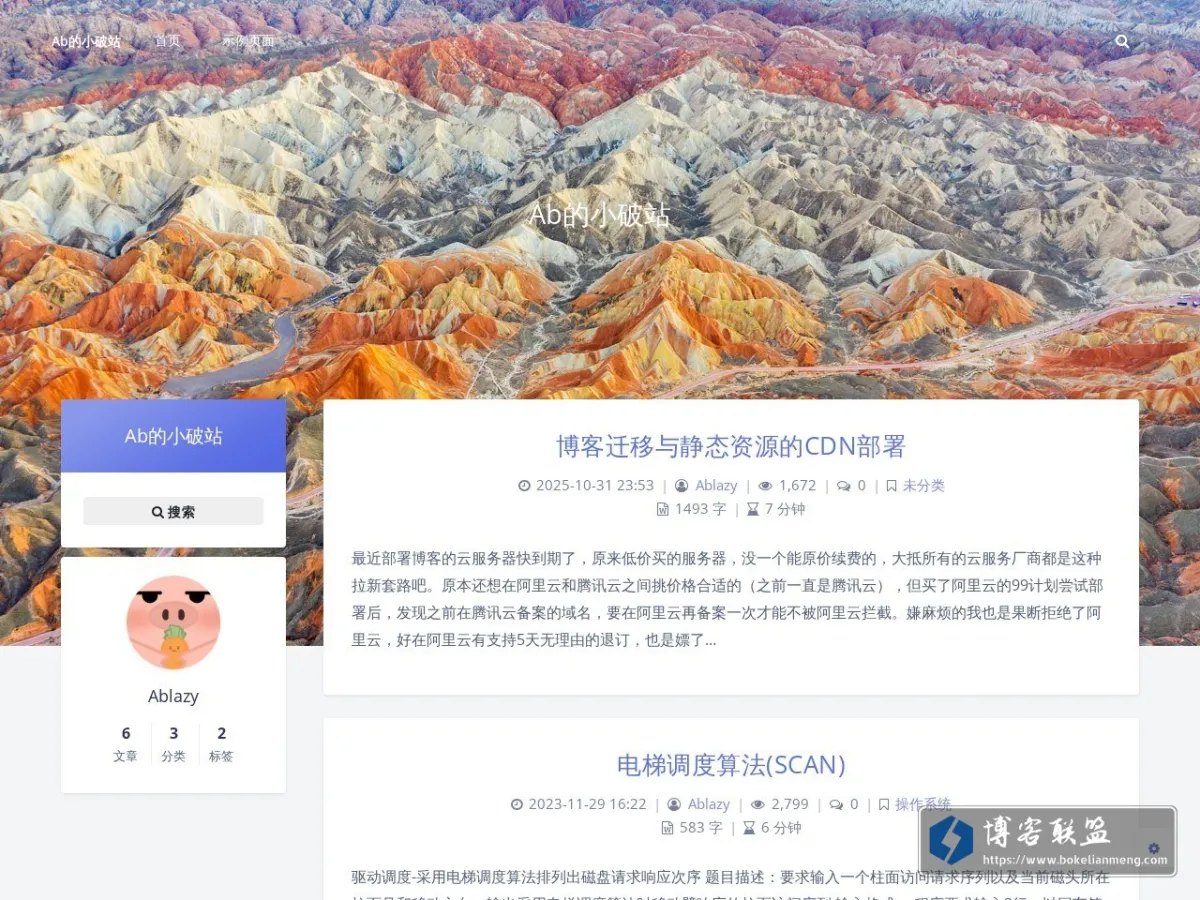 Ab的小破站 - 的网站快照