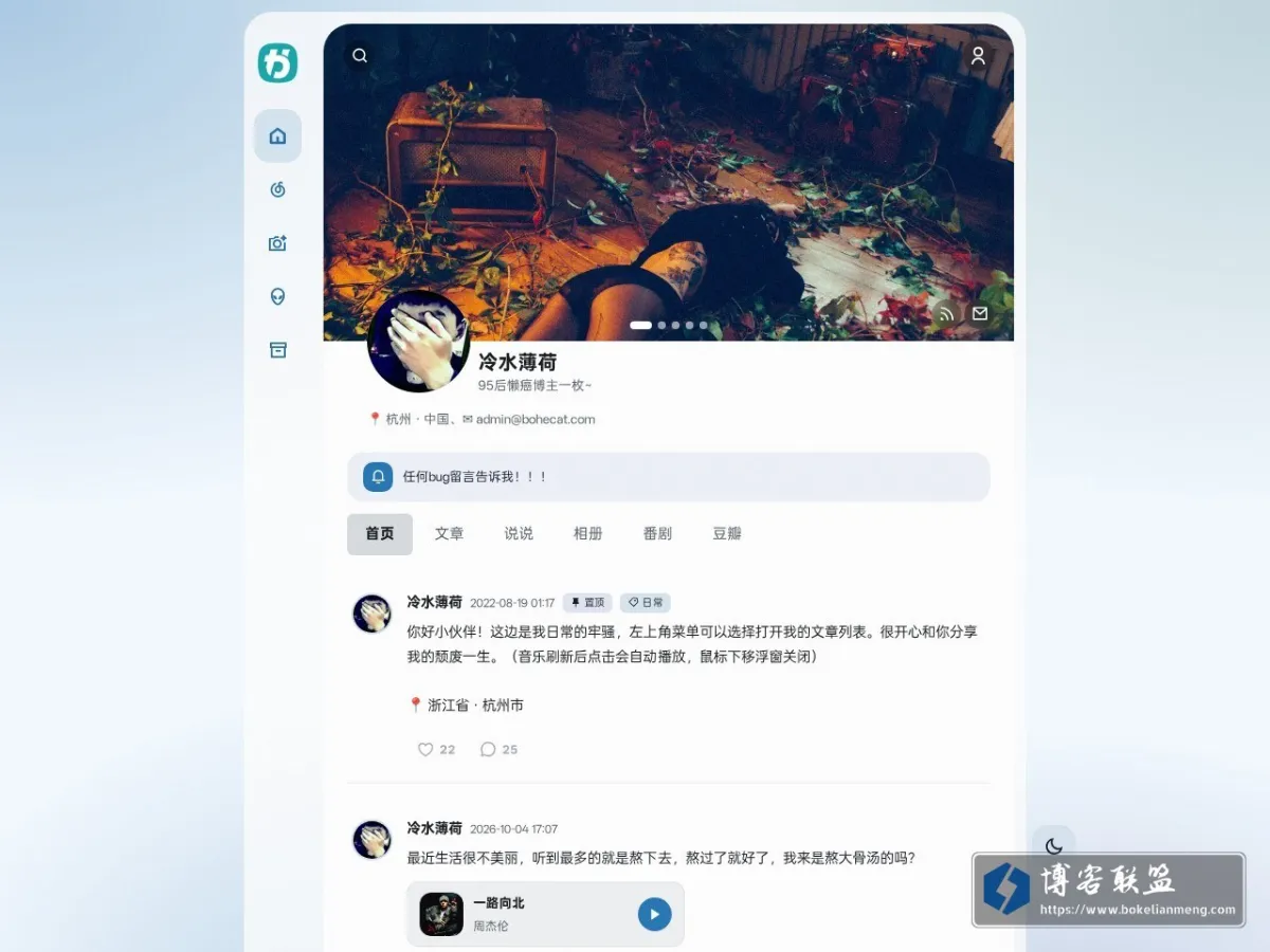 一个薄荷 - 懒癌晚期95后的网络折腾和生活记录 的网站快照