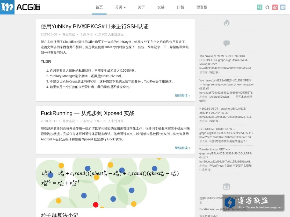 ACG喵 的网站快照