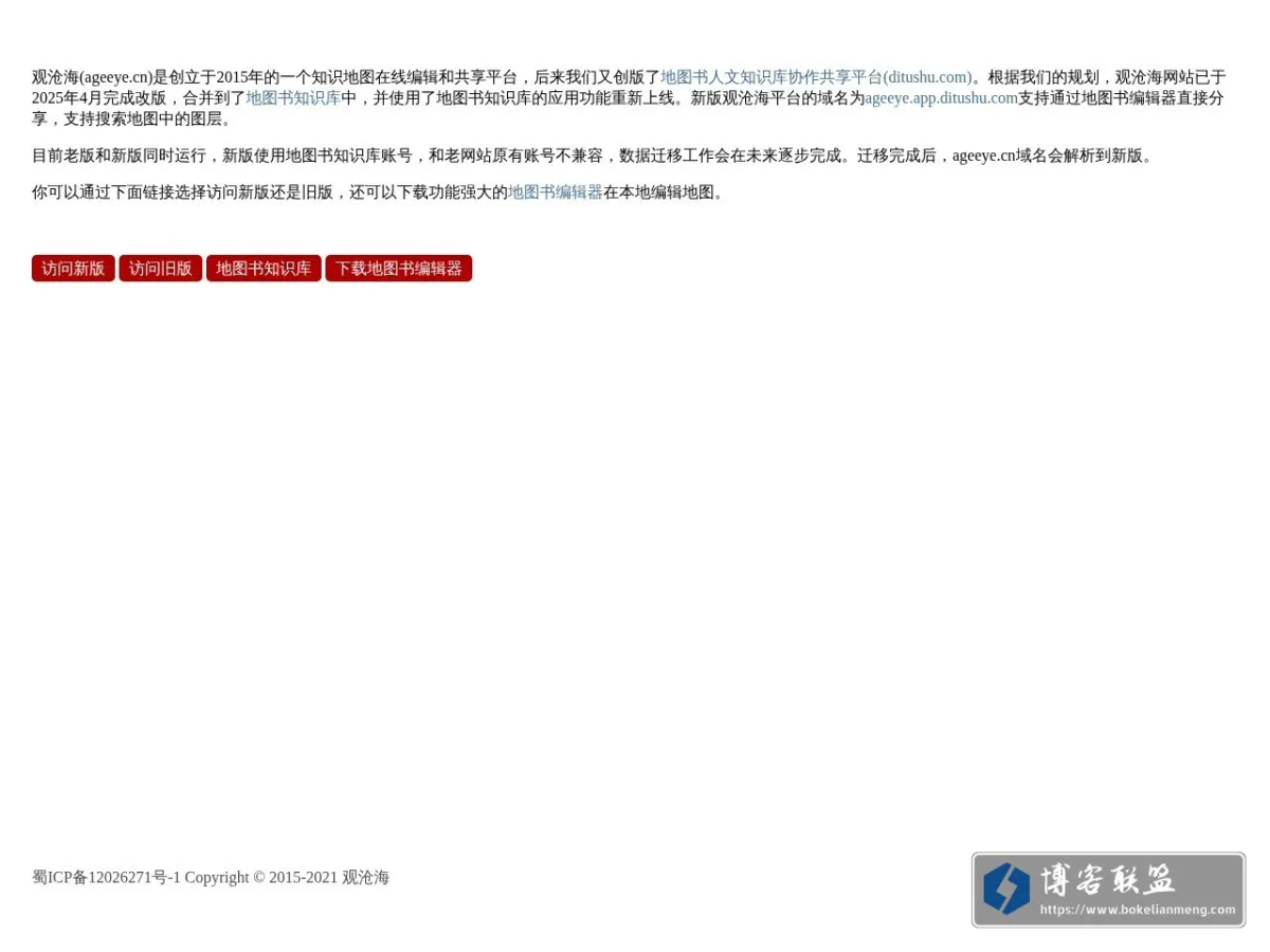 观沧海 - 地图分享知识 的网站快照