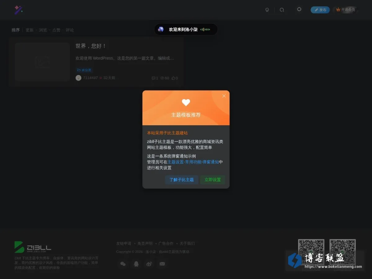 www.agtian.com 的网站快照