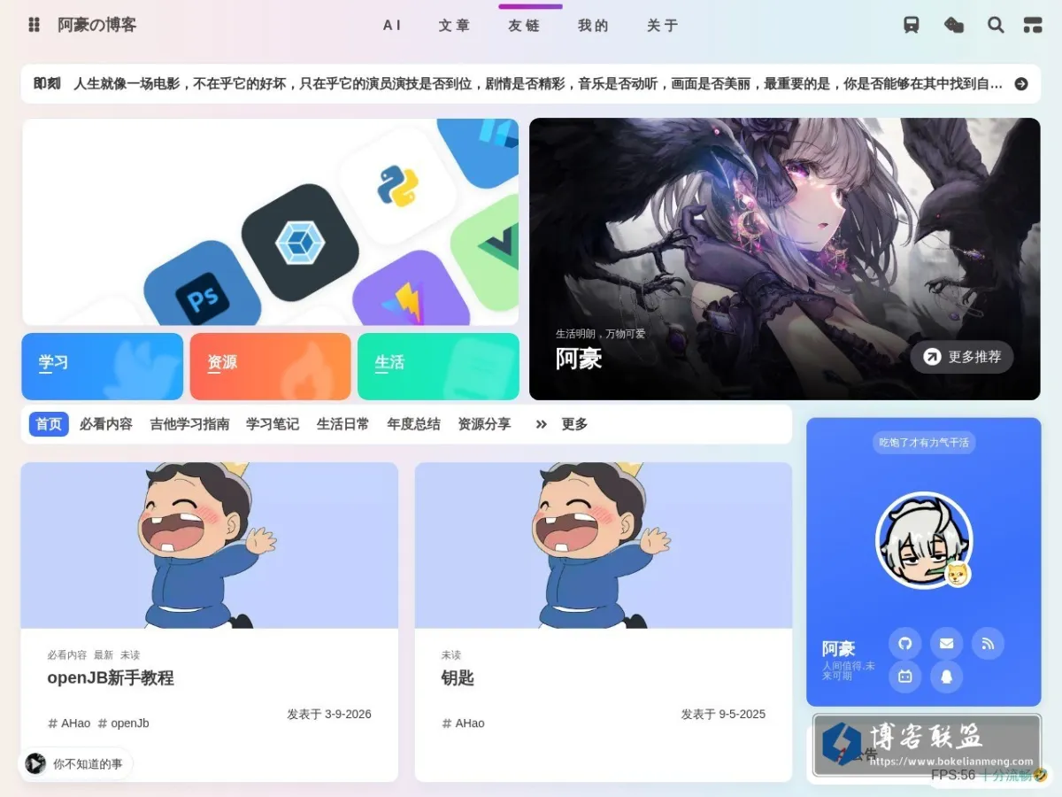 阿豪の博客 的网站快照