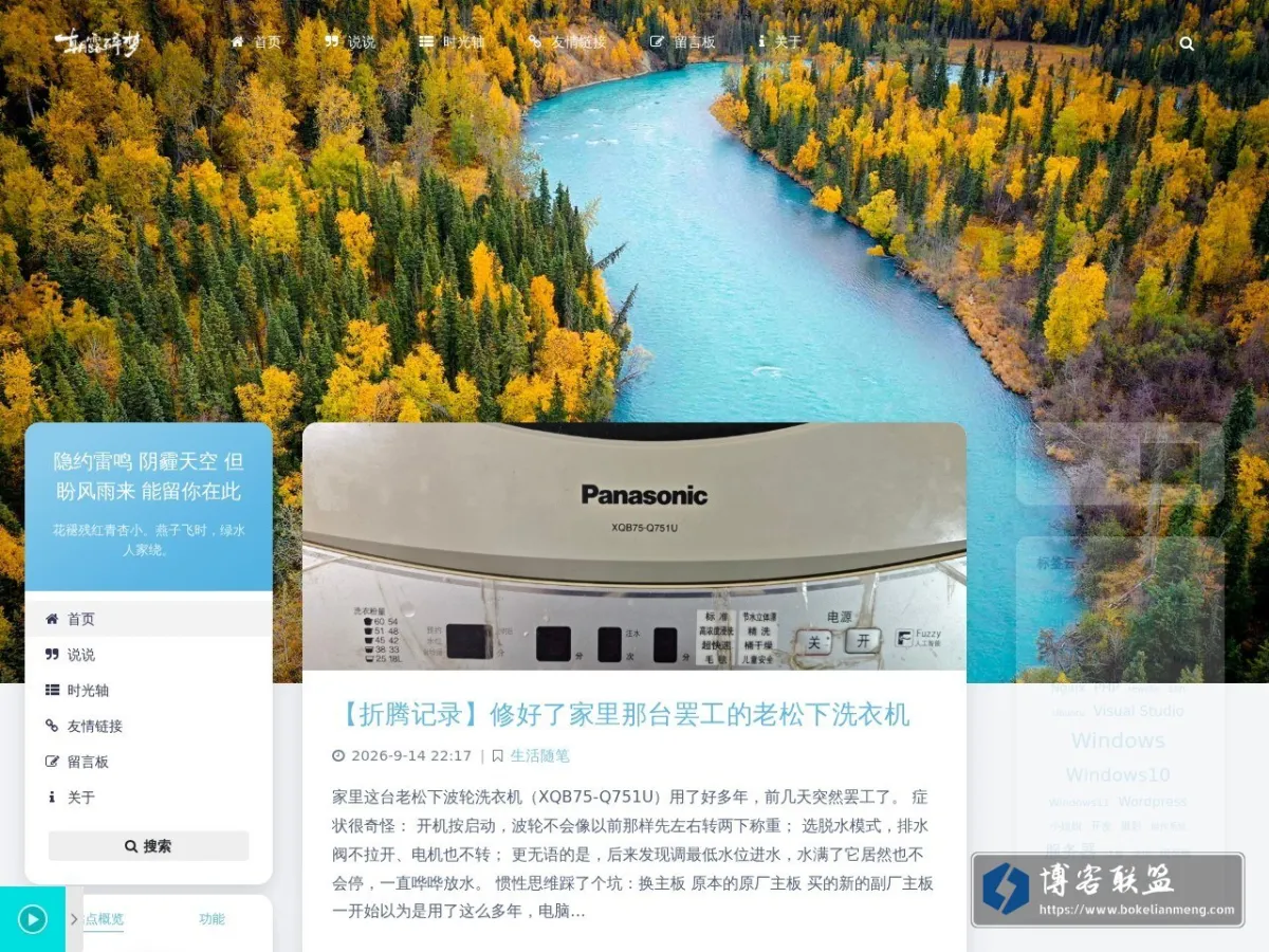 朝露碎梦 的网站快照